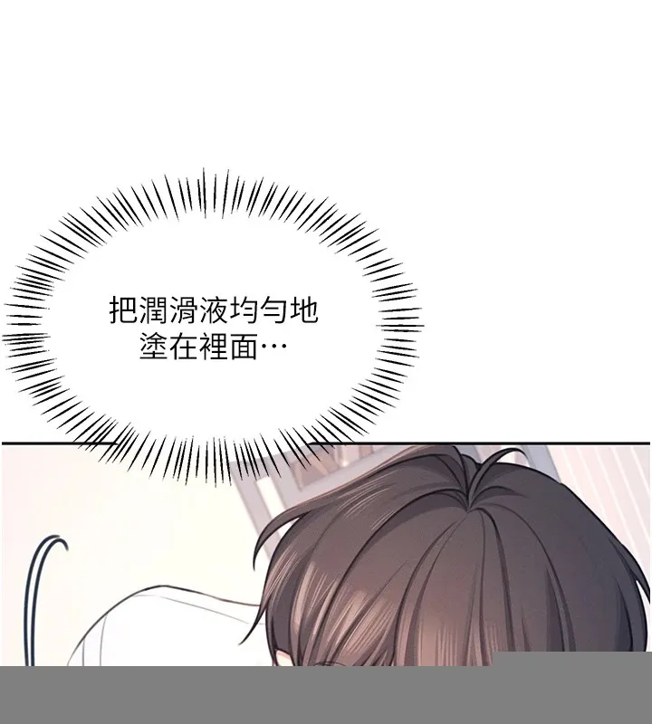 飞机杯女神连线中 - 第1话-堪比真人的飞机杯 - page 129