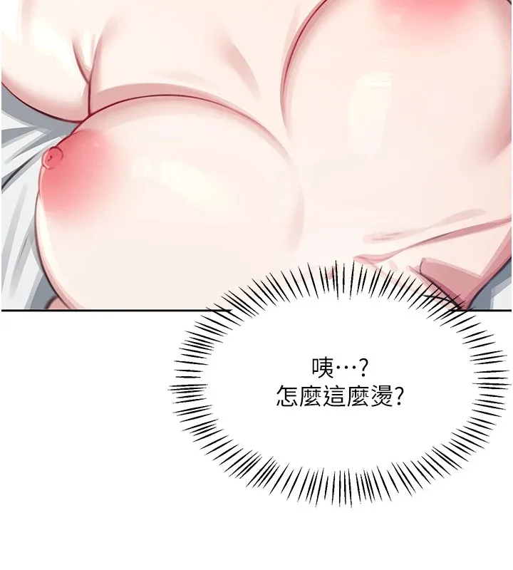 飞机杯女神连线中 - 第1话-堪比真人的飞机杯 - page 131