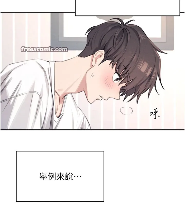 飞机杯女神连线中 - 第1话-堪比真人的飞机杯 - page 135