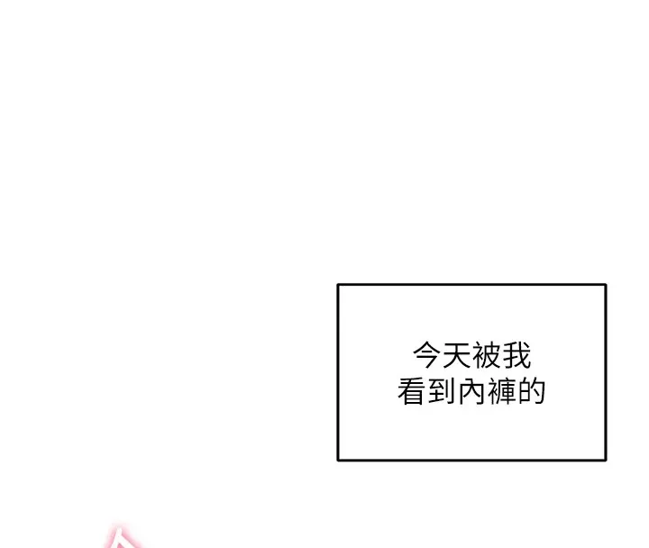 飞机杯女神连线中 - 第1话-堪比真人的飞机杯 - page 136