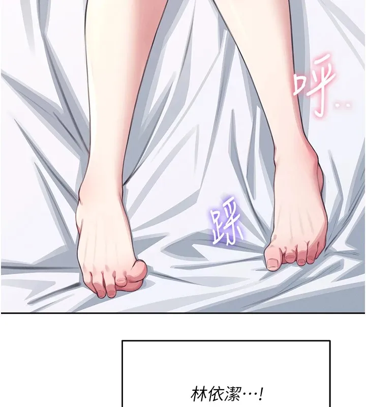 飞机杯女神连线中 - 第1话-堪比真人的飞机杯 - page 139