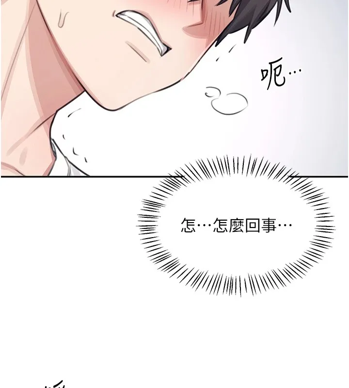 飞机杯女神连线中 - 第1话-堪比真人的飞机杯 - page 147