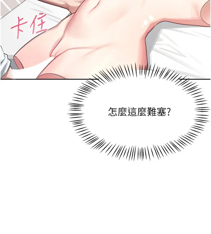 飞机杯女神连线中 - 第1话-堪比真人的飞机杯 - page 151