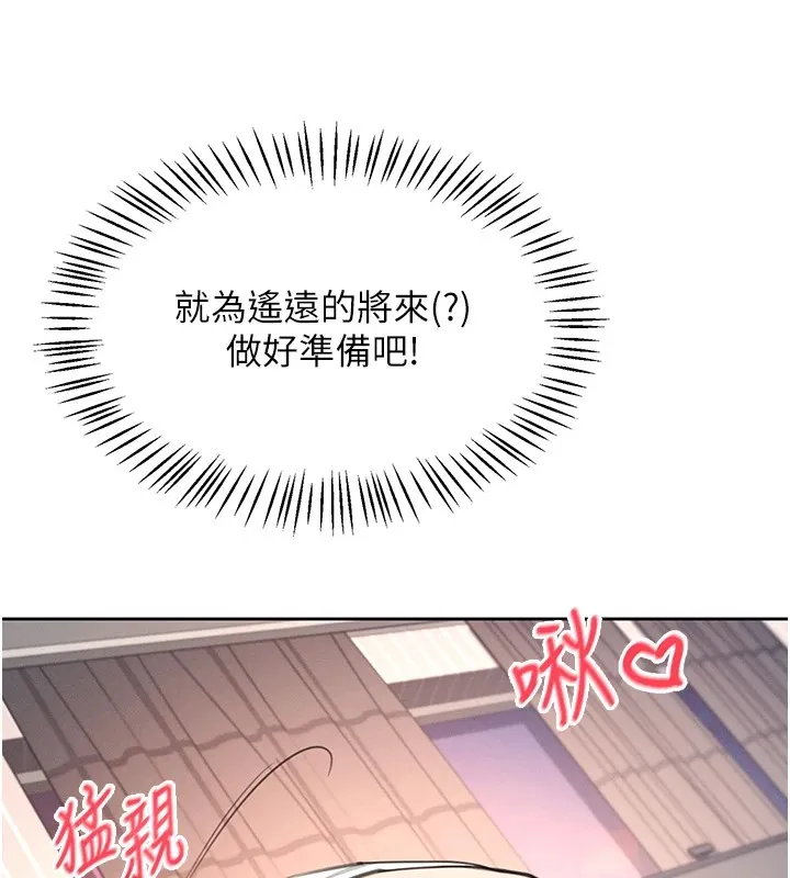 飞机杯女神连线中 - 第1话-堪比真人的飞机杯 - page 158