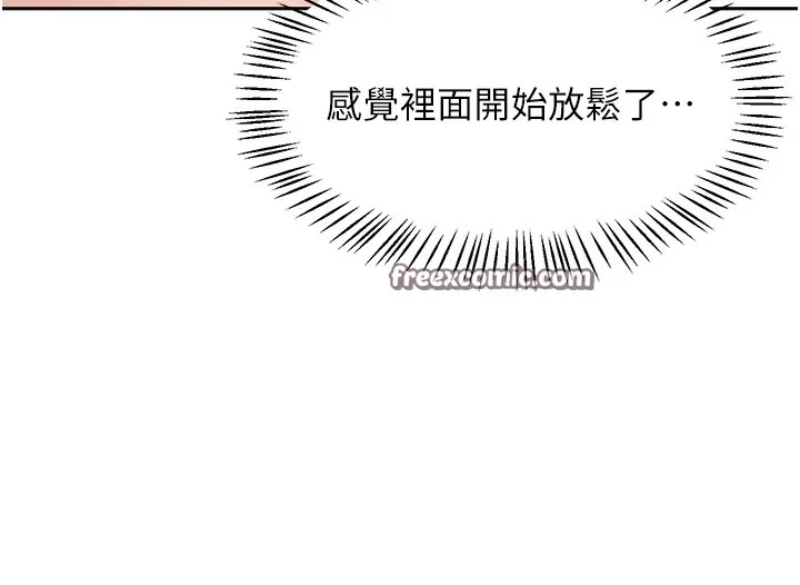 飞机杯女神连线中 - 第1话-堪比真人的飞机杯 - page 165