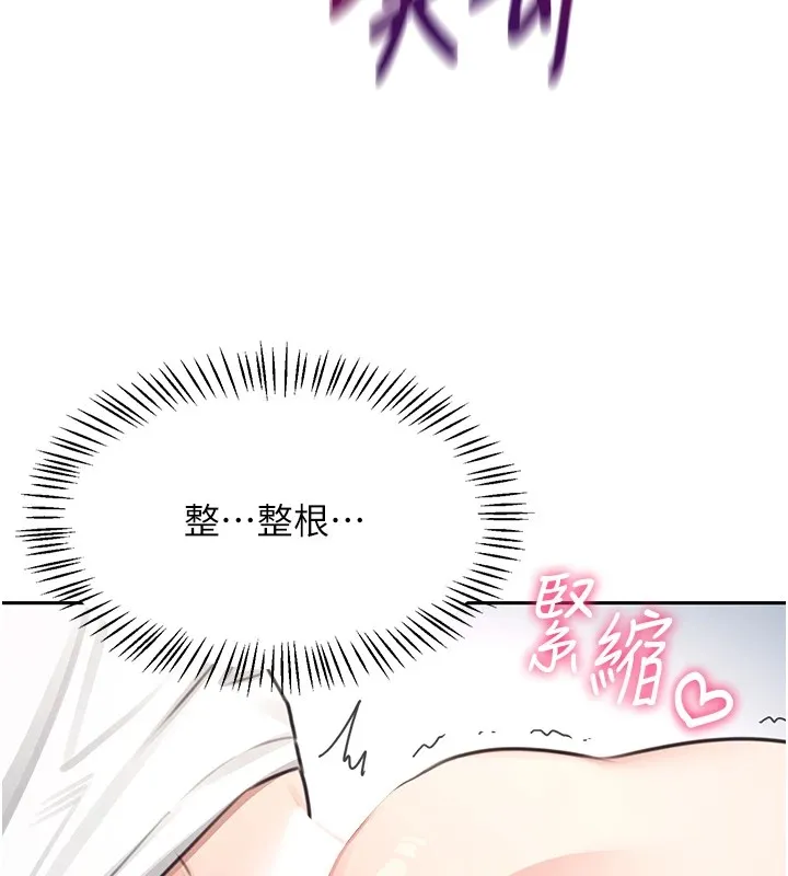 飞机杯女神连线中 - 第1话-堪比真人的飞机杯 - page 171