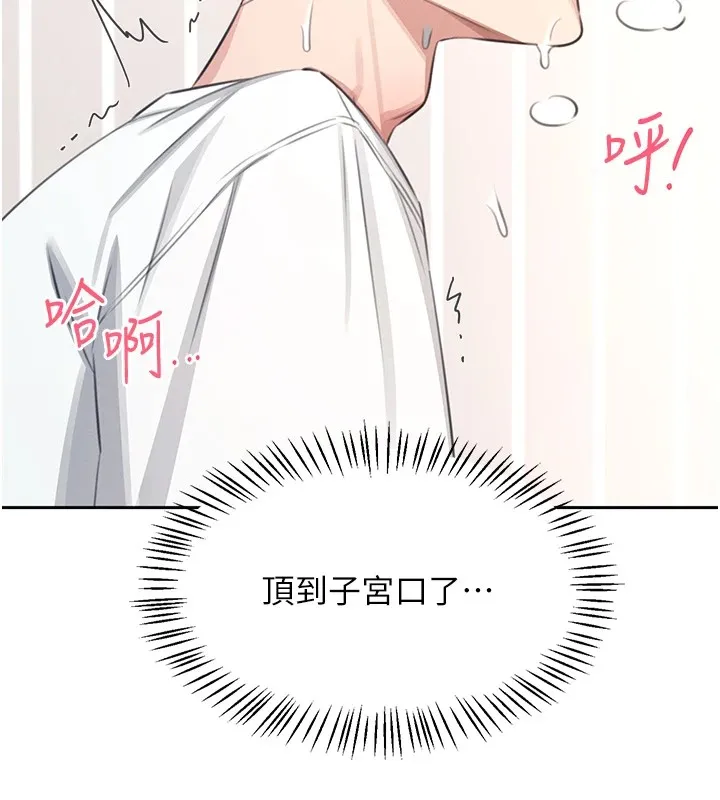 飞机杯女神连线中 - 第1话-堪比真人的飞机杯 - page 174