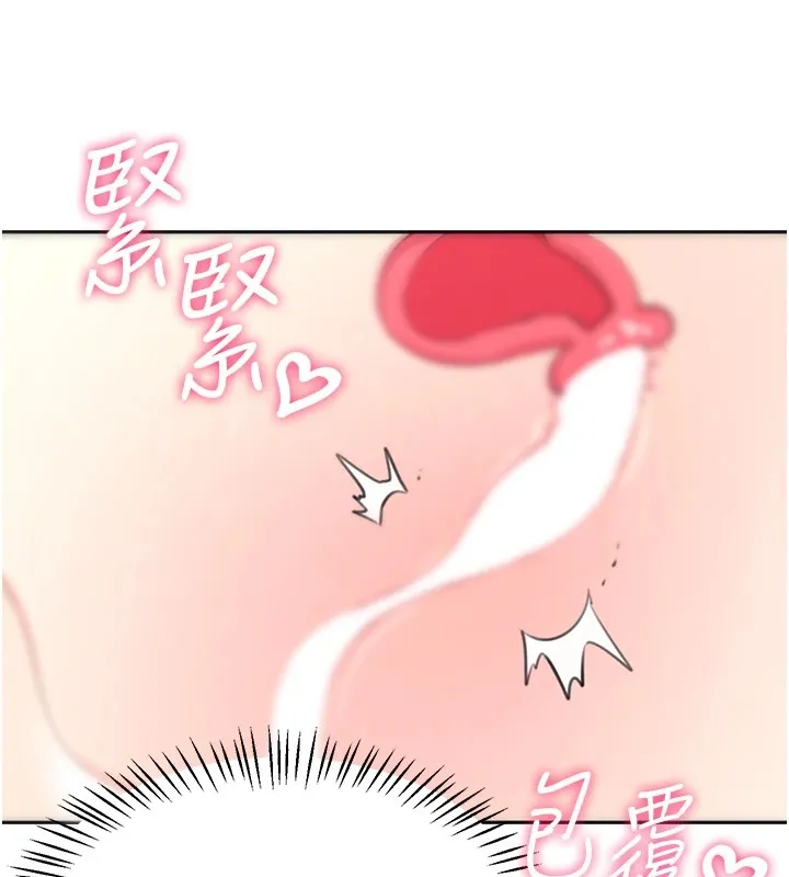 飞机杯女神连线中 - 第1话-堪比真人的飞机杯 - page 178