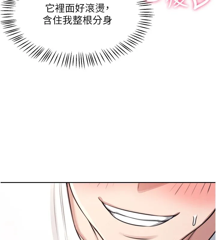 飞机杯女神连线中 - 第1话-堪比真人的飞机杯 - page 179