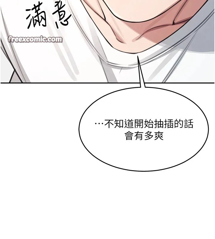 飞机杯女神连线中 - 第1话-堪比真人的飞机杯 - page 180