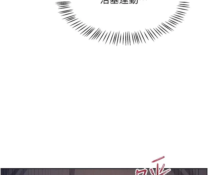 飞机杯女神连线中 - 第1话-堪比真人的飞机杯 - page 185