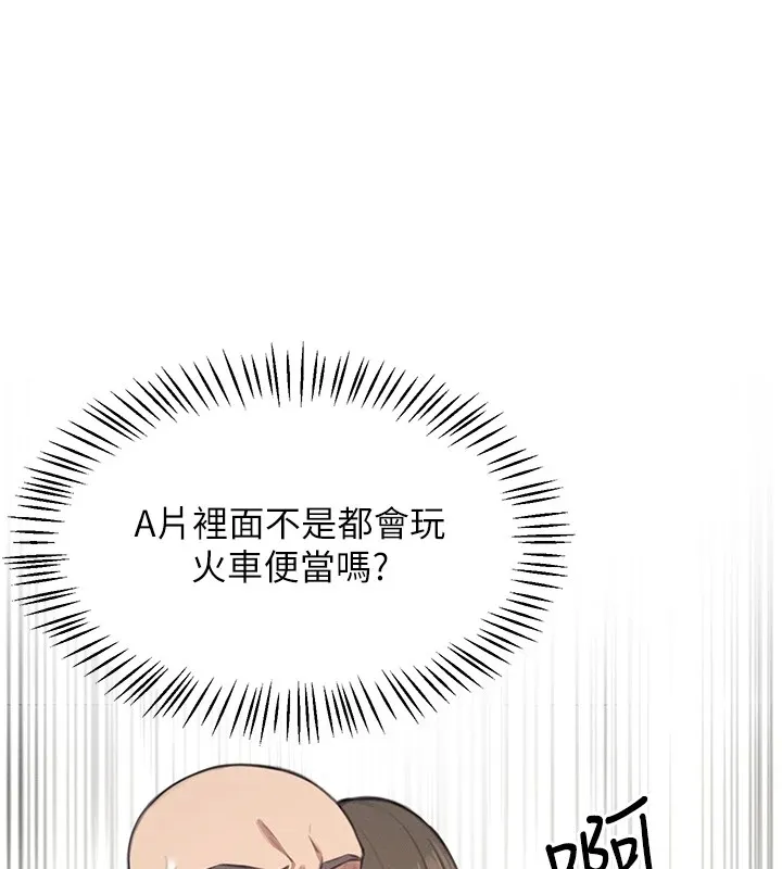 飞机杯女神连线中 - 第1话-堪比真人的飞机杯 - page 189