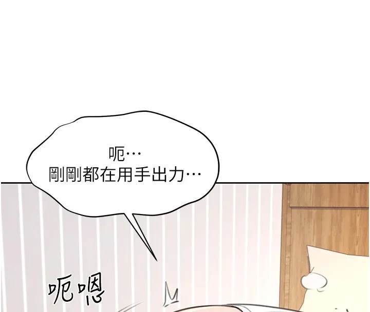 飞机杯女神连线中 - 第1话-堪比真人的飞机杯 - page 192