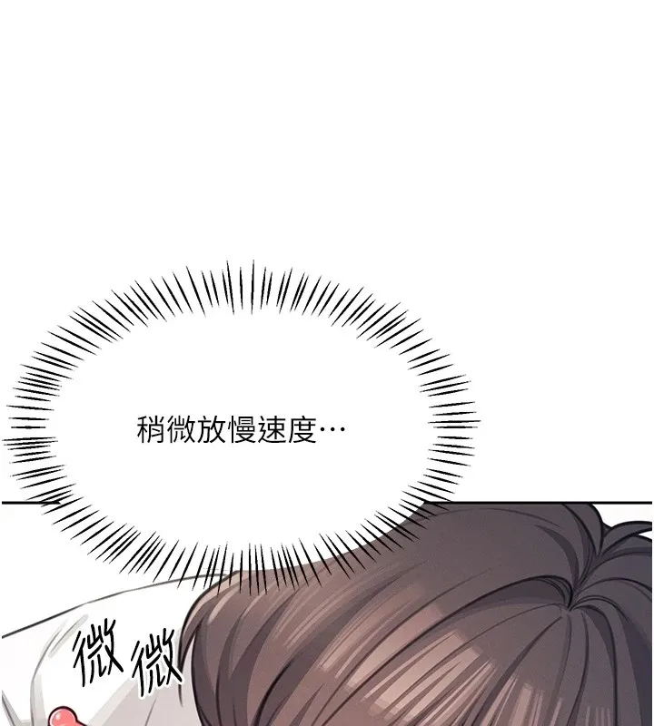 飞机杯女神连线中 - 第1话-堪比真人的飞机杯 - page 194