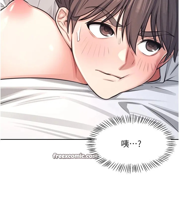 飞机杯女神连线中 - 第1话-堪比真人的飞机杯 - page 195