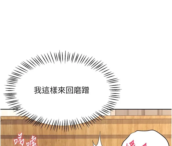 飞机杯女神连线中 - 第1话-堪比真人的飞机杯 - page 196