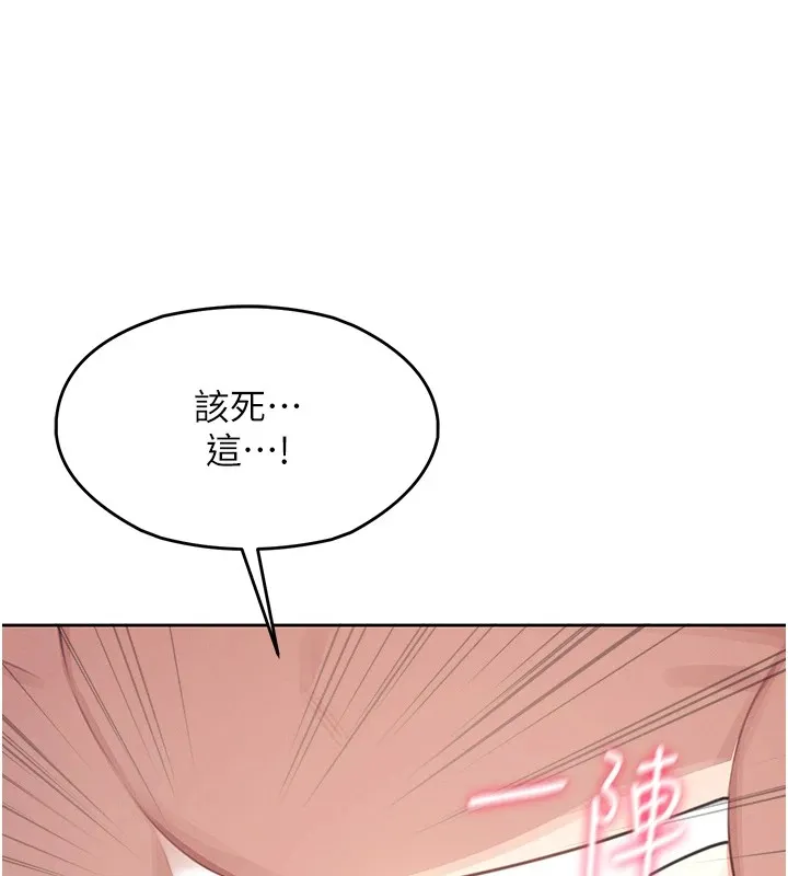 飞机杯女神连线中 - 第1话-堪比真人的飞机杯 - page 198