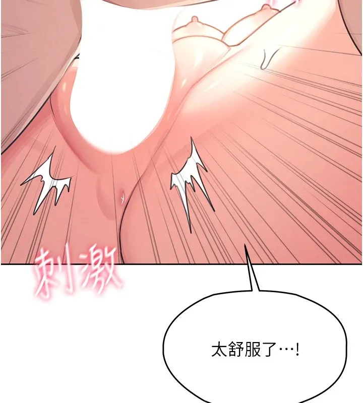 飞机杯女神连线中 - 第1话-堪比真人的飞机杯 - page 199