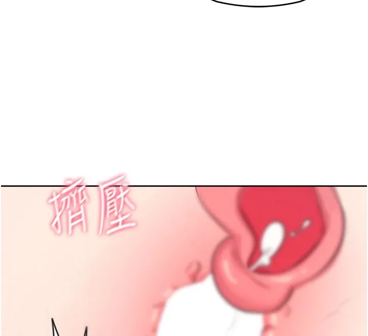 飞机杯女神连线中 - 第1话-堪比真人的飞机杯 - page 200