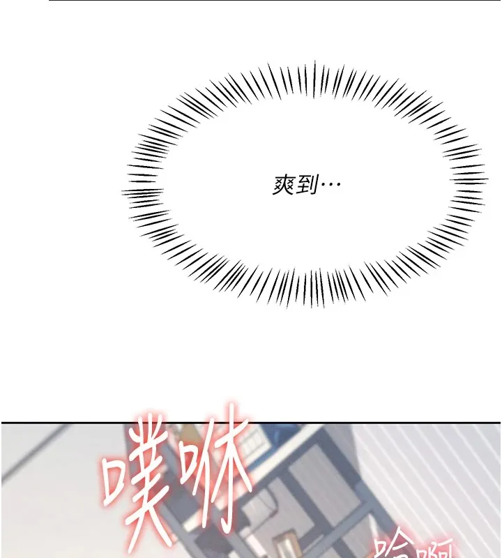 飞机杯女神连线中 - 第1话-堪比真人的飞机杯 - page 209