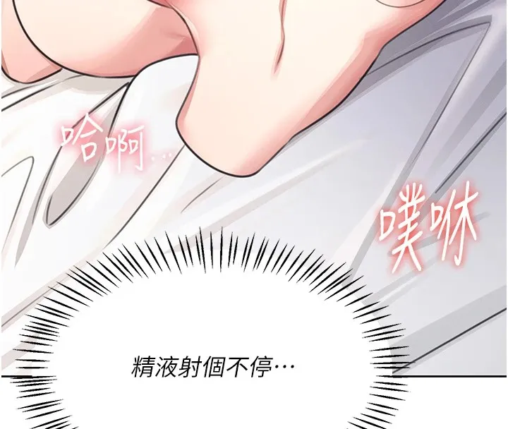 飞机杯女神连线中 - 第1话-堪比真人的飞机杯 - page 211