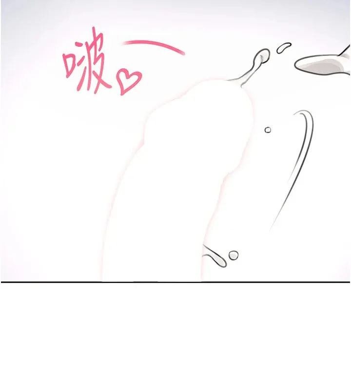 飞机杯女神连线中 - 第1话-堪比真人的飞机杯 - page 213