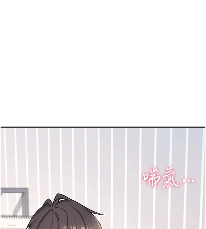 飞机杯女神连线中 - 第1话-堪比真人的飞机杯 - page 215