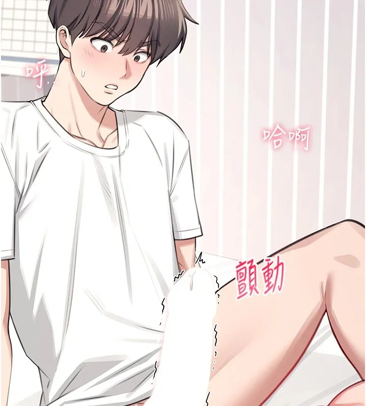 飞机杯女神连线中 - 第1话-堪比真人的飞机杯 - page 216