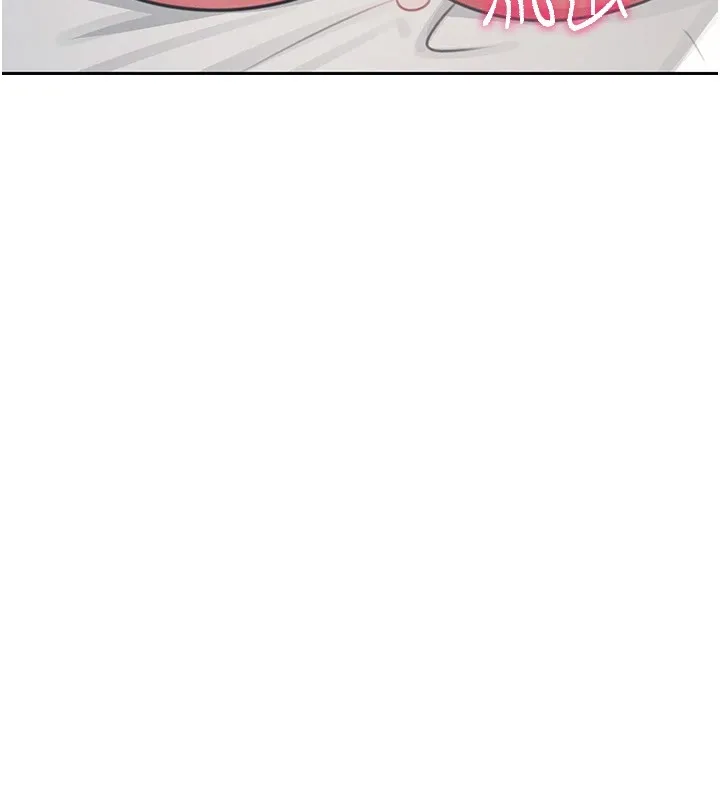 飞机杯女神连线中 - 第1话-堪比真人的飞机杯 - page 221