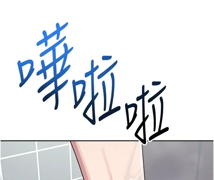 飞机杯女神连线中 - 第1话-堪比真人的飞机杯 - page 222