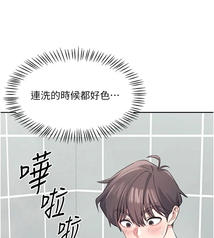 飞机杯女神连线中 - 第1话-堪比真人的飞机杯 - page 224