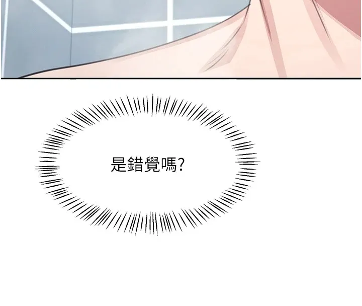 飞机杯女神连线中 - 第1话-堪比真人的飞机杯 - page 230
