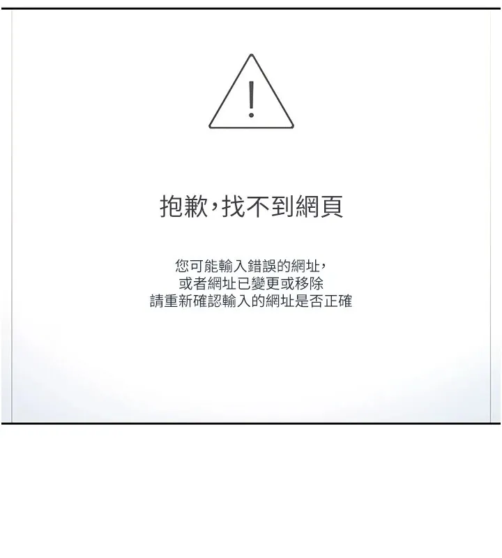 飞机杯女神连线中 - 第1话-堪比真人的飞机杯 - page 235
