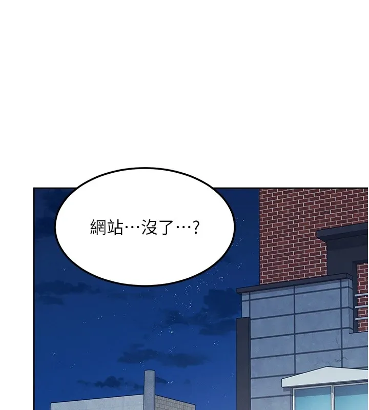 飞机杯女神连线中 - 第1话-堪比真人的飞机杯 - page 238