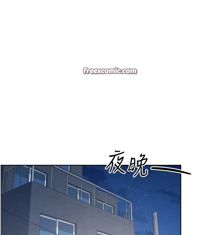 飞机杯女神连线中 - 第1话-堪比真人的飞机杯 - page 240