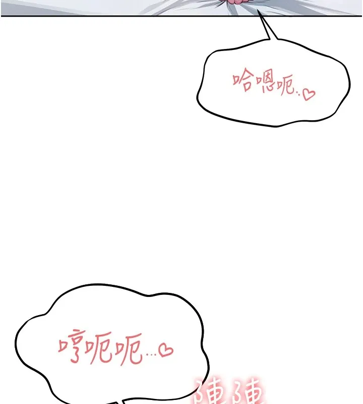 飞机杯女神连线中 - 第1话-堪比真人的飞机杯 - page 243