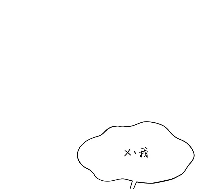 飞机杯女神连线中 - 第1话-堪比真人的飞机杯 - page 245