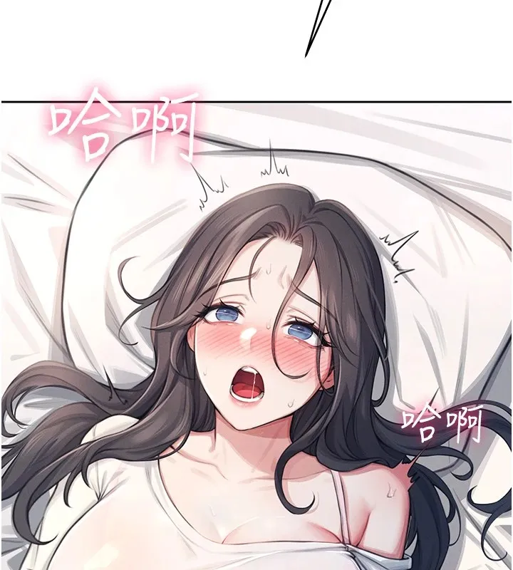 飞机杯女神连线中 - 第1话-堪比真人的飞机杯 - page 246