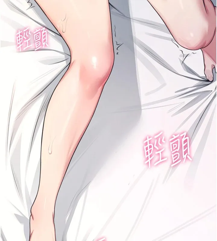 飞机杯女神连线中 - 第1话-堪比真人的飞机杯 - page 248