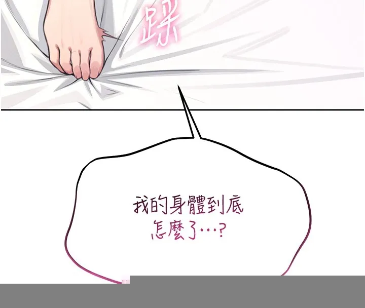 飞机杯女神连线中 - 第1话-堪比真人的飞机杯 - page 249
