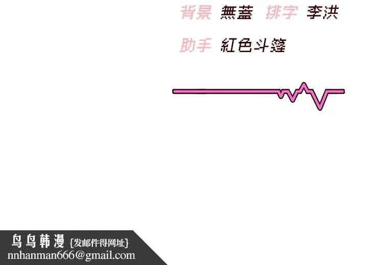 飞机杯女神连线中 - 第1话-堪比真人的飞机杯 - page 251