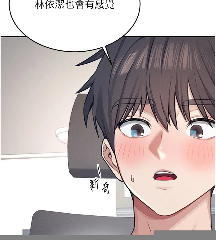 飞机杯女神连线中 - 第3话-有阿飘在强暴我!? - page 2