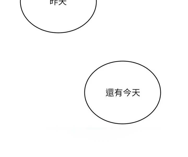 飞机杯女神连线中 - 第3话-有阿飘在强暴我!? - page 5