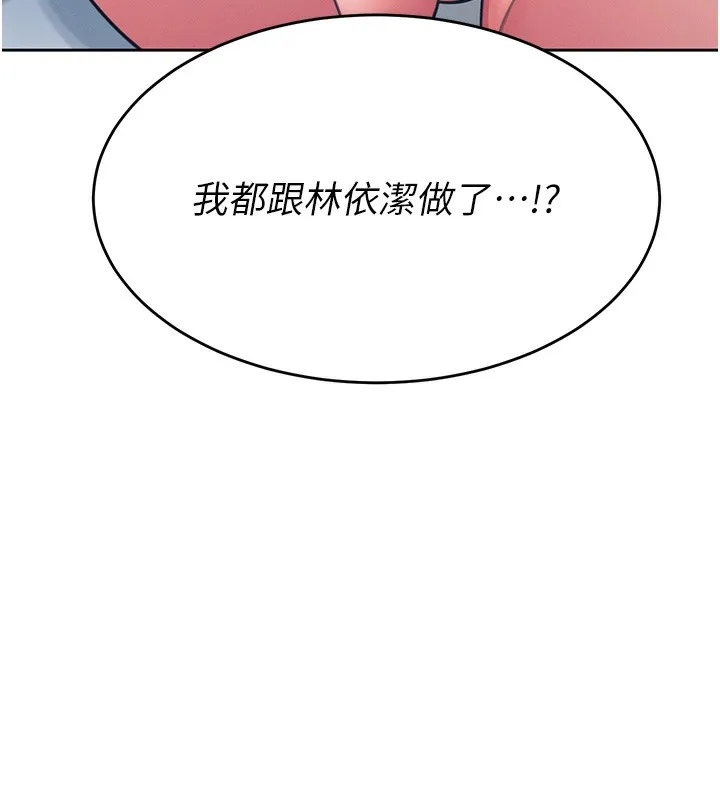 飞机杯女神连线中 - 第3话-有阿飘在强暴我!? - page 8