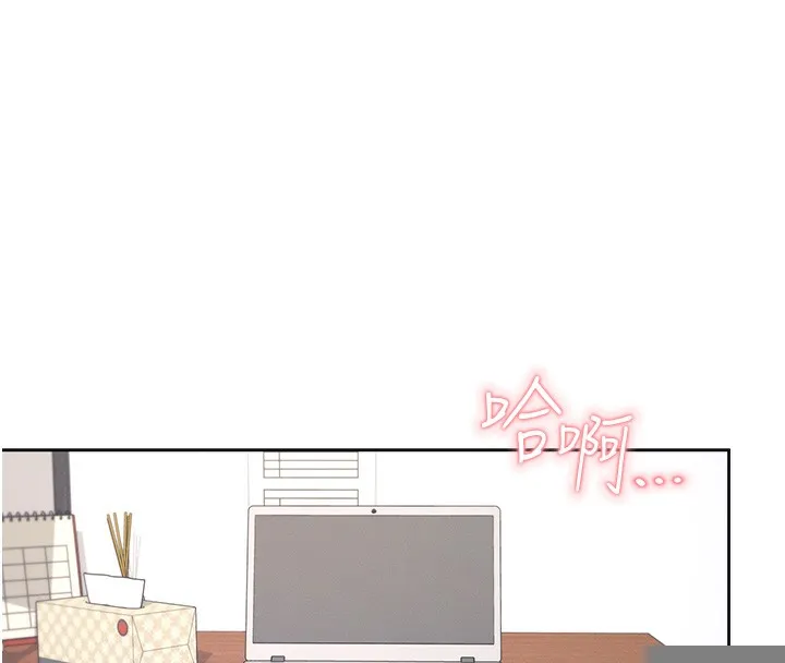 飞机杯女神连线中 - 第3话-有阿飘在强暴我!? - page 9