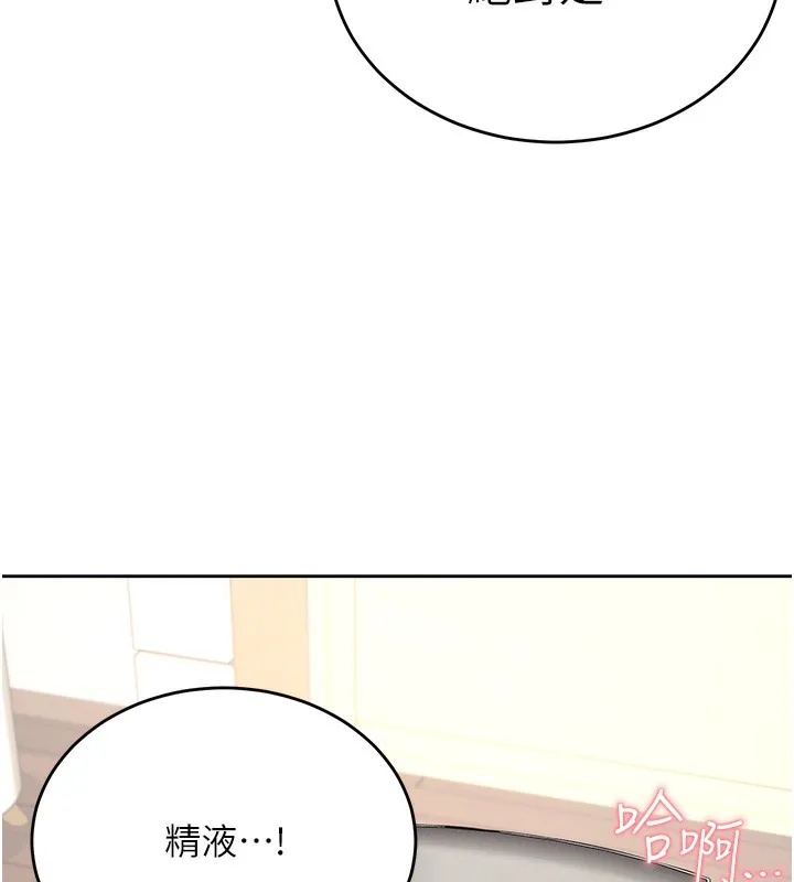 飞机杯女神连线中 - 第3话-有阿飘在强暴我!? - page 12