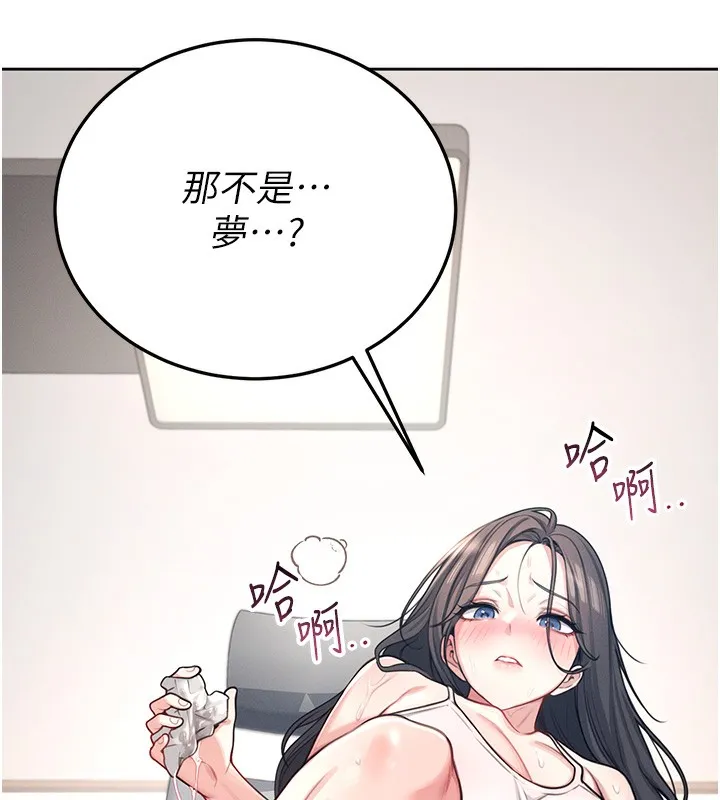 飞机杯女神连线中 - 第3话-有阿飘在强暴我!? - page 16