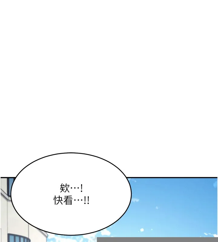 飞机杯女神连线中 - 第3话-有阿飘在强暴我!? - page 21