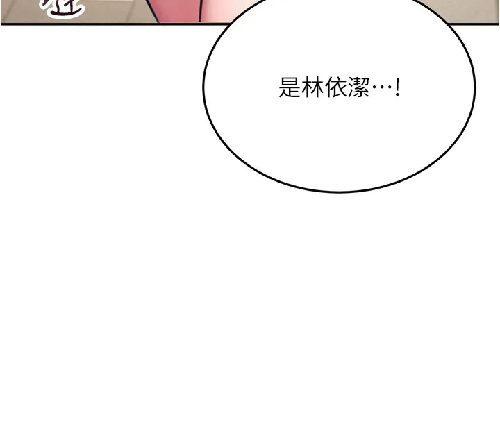 飞机杯女神连线中 - 第3话-有阿飘在强暴我!? - page 24