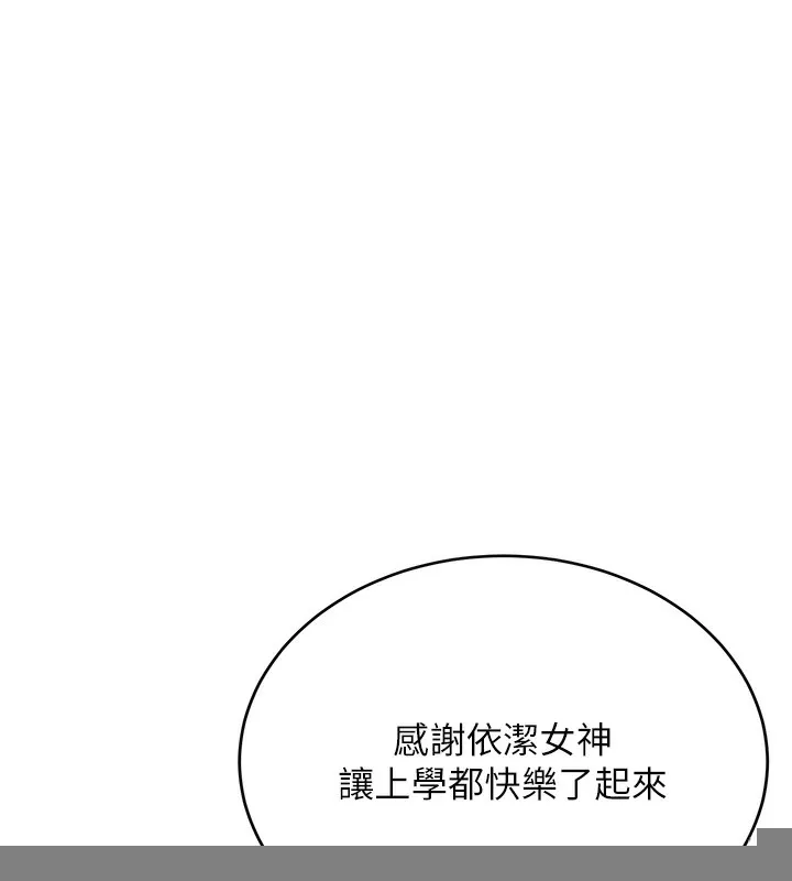 飞机杯女神连线中 - 第3话-有阿飘在强暴我!? - page 26